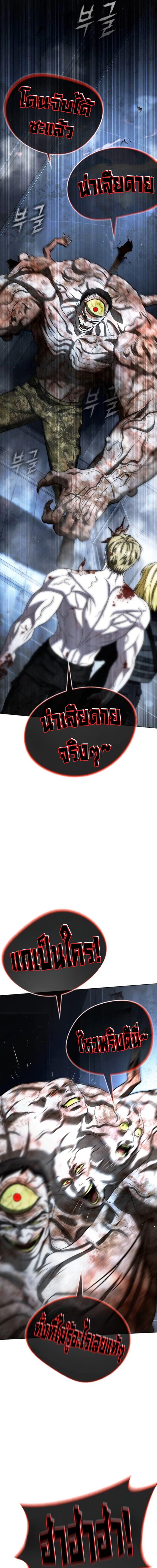 Zombie Papa ตอนที่ 28 21