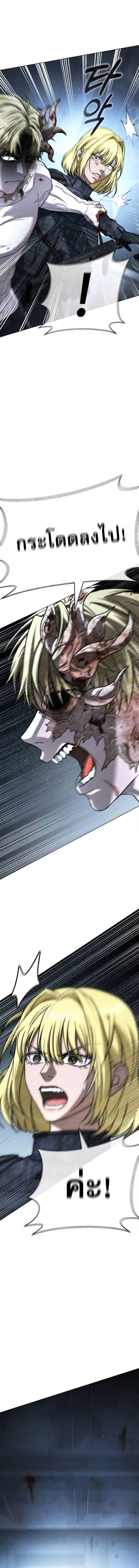 Zombie Papa ตอนที่ 28 25