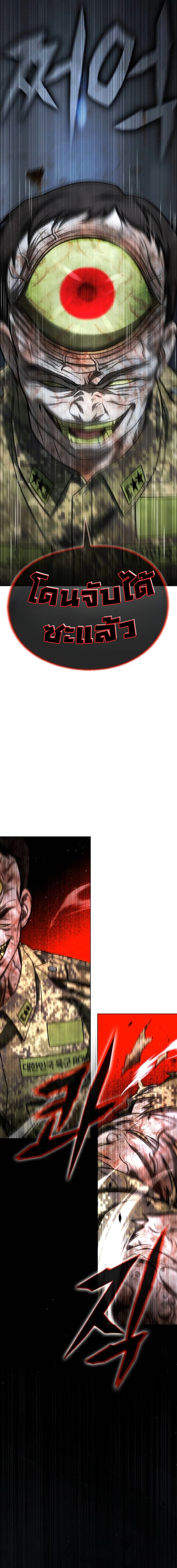 Zombie Papa ตอนที่ 28 20