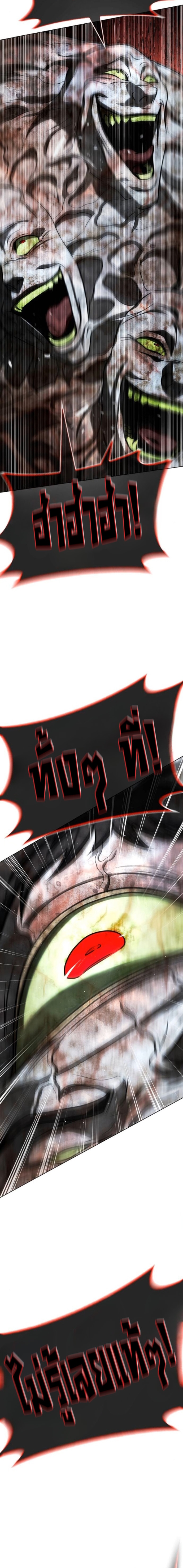 Zombie Papa ตอนที่ 28 22