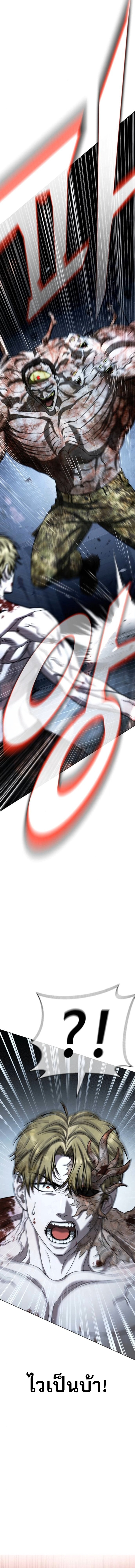 Zombie Papa ตอนที่ 28 23