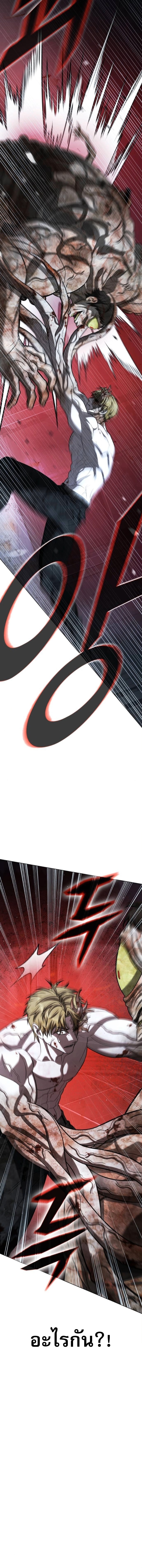 Zombie Papa ตอนที่ 28 27