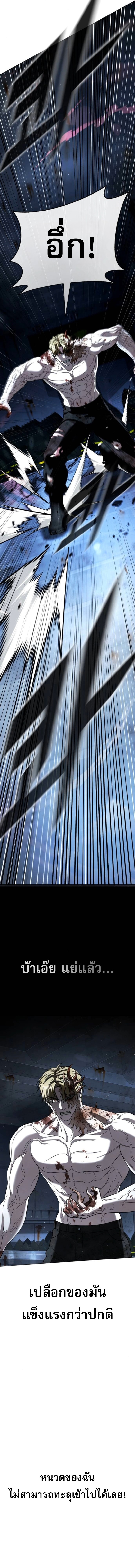 Zombie Papa ตอนที่ 28 29