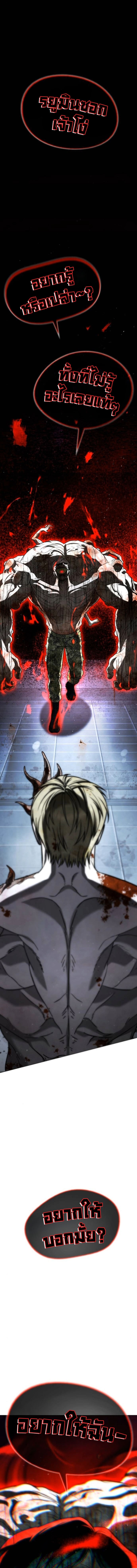 Zombie Papa ตอนที่ 28 31