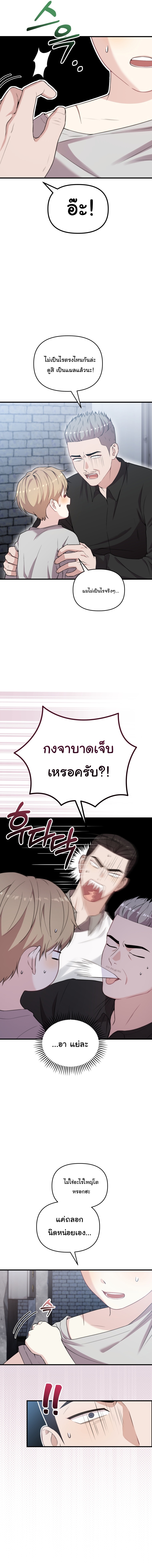 Face Genius : 0-Year-Old Top Star ตอนที่ 38 2