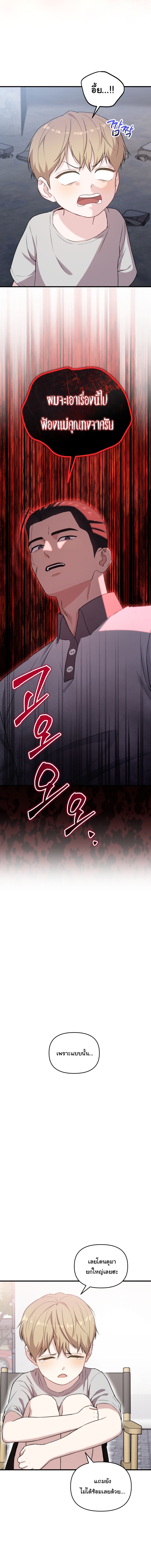 Face Genius : 0-Year-Old Top Star ตอนที่ 38 4