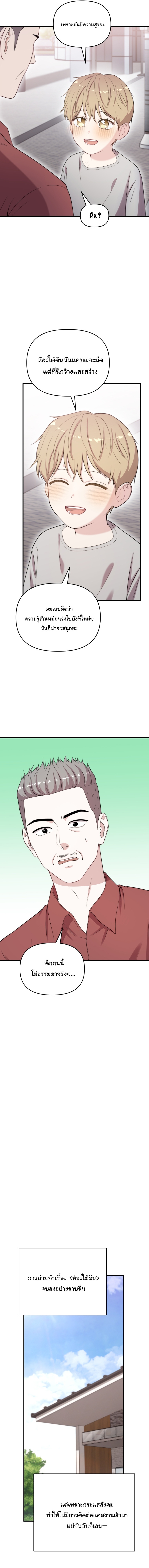 Face Genius : 0-Year-Old Top Star ตอนที่ 38 15