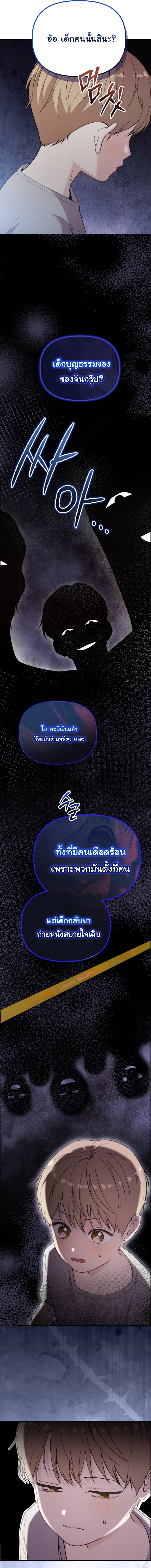 Face Genius : 0-Year-Old Top Star ตอนที่ 38 8