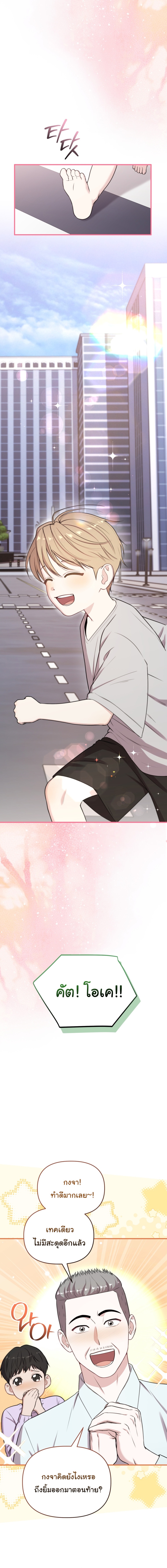 Face Genius : 0-Year-Old Top Star ตอนที่ 38 14