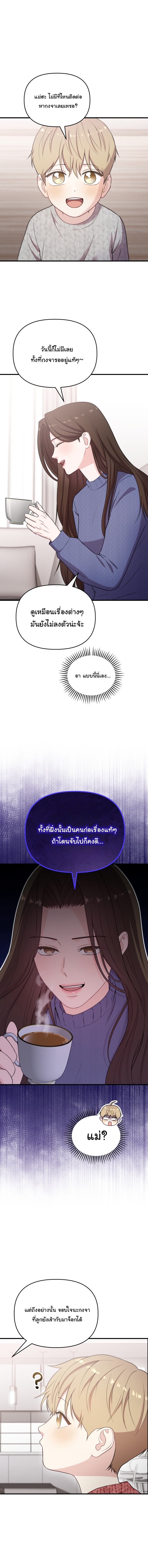 Face Genius : 0-Year-Old Top Star ตอนที่ 38 16