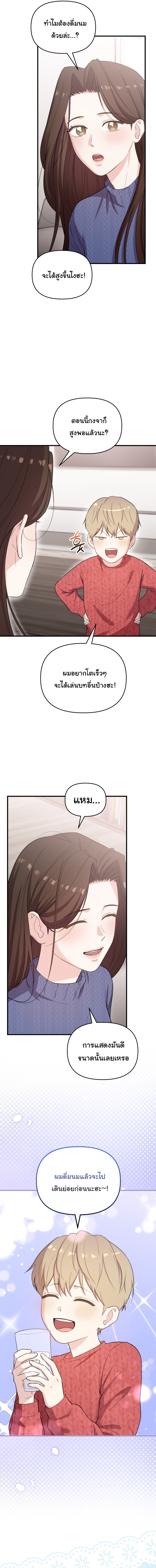 Face Genius : 0-Year-Old Top Star ตอนที่ 38 19