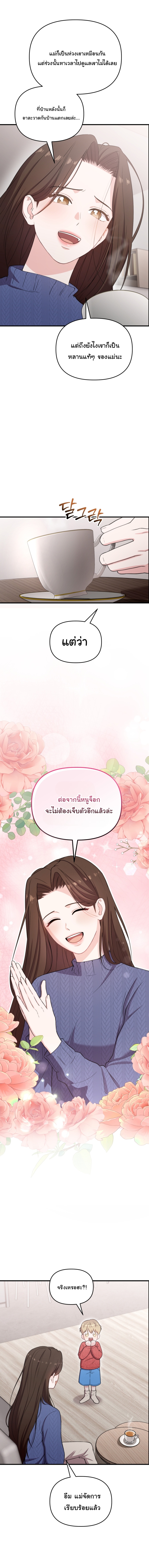 Face Genius : 0-Year-Old Top Star ตอนที่ 38 17