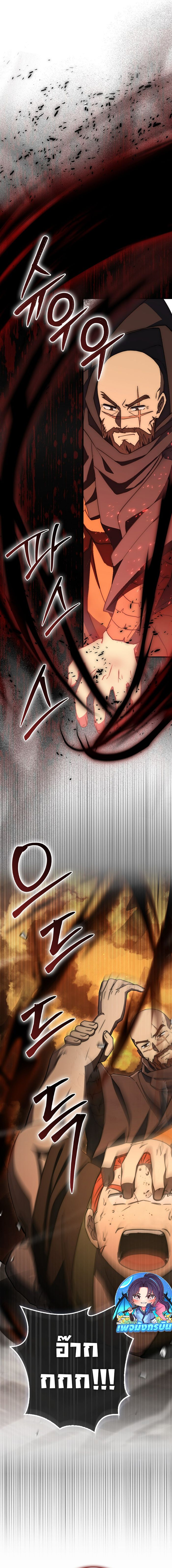 Sword God Dragon ตอนที่ 25 18