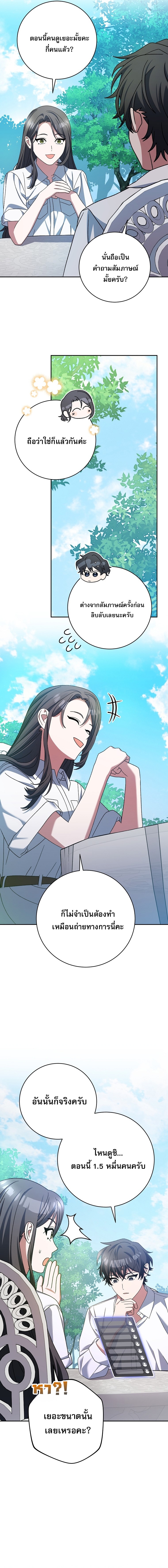 Genius Archer’s Streaming ตอนที่ 97 15