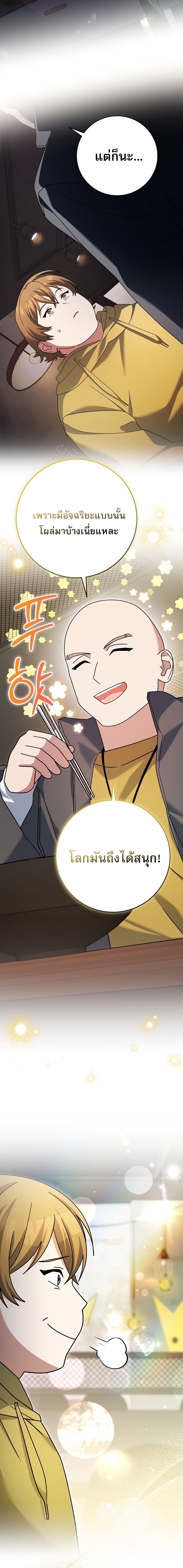 Genius Archer’s Streaming ตอนที่ 97 8
