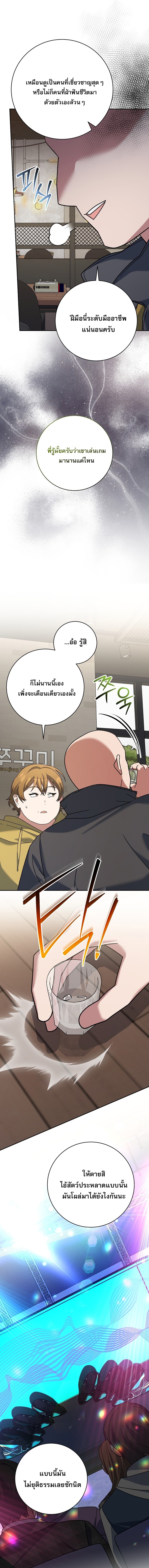 Genius Archer’s Streaming ตอนที่ 97 7