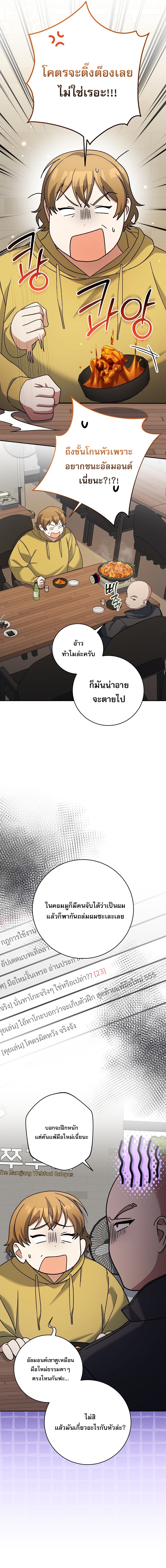 Genius Archer’s Streaming ตอนที่ 97 2