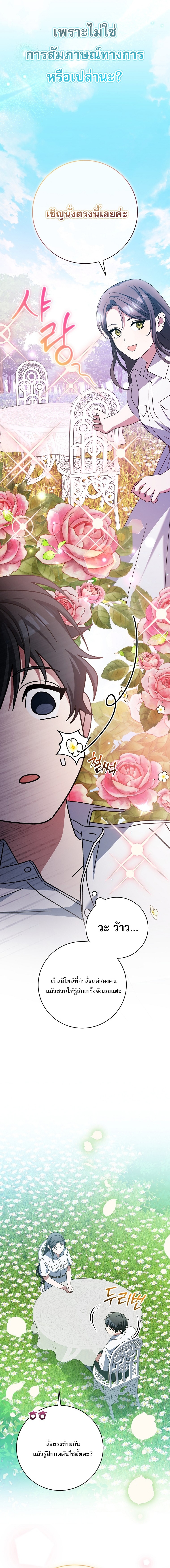 Genius Archer’s Streaming ตอนที่ 97 12