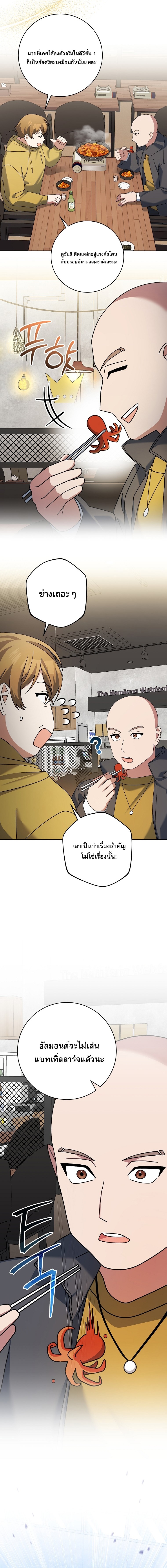 Genius Archer’s Streaming ตอนที่ 97 9