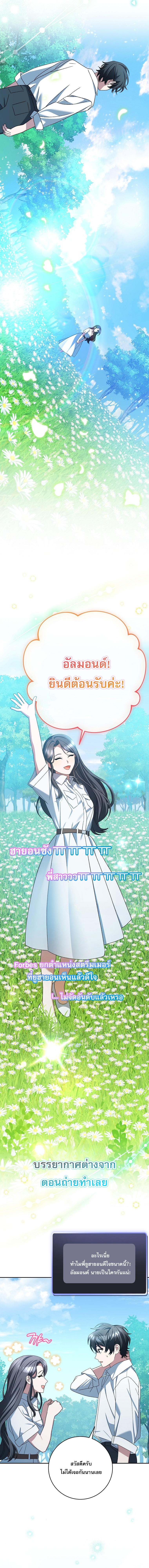 Genius Archer’s Streaming ตอนที่ 97 11