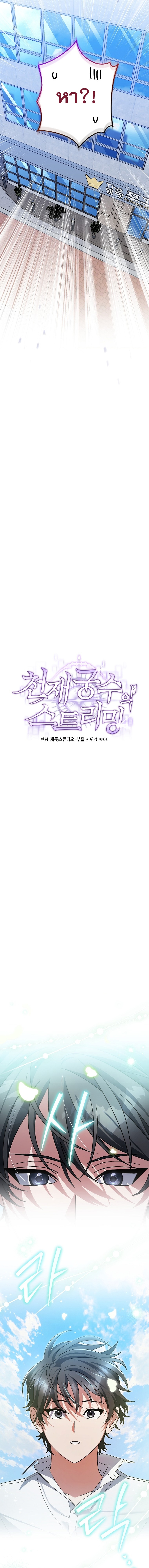 Genius Archer’s Streaming ตอนที่ 97 10