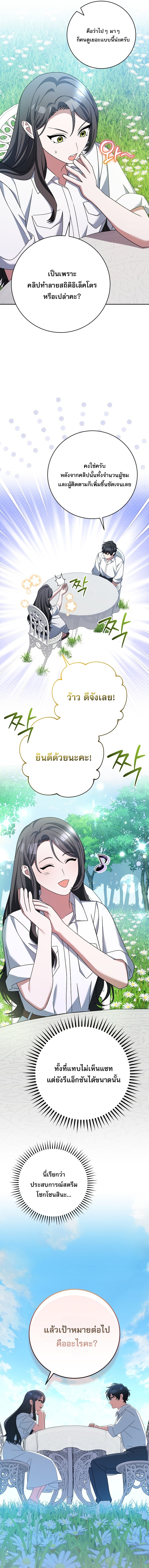 Genius Archer’s Streaming ตอนที่ 97 16