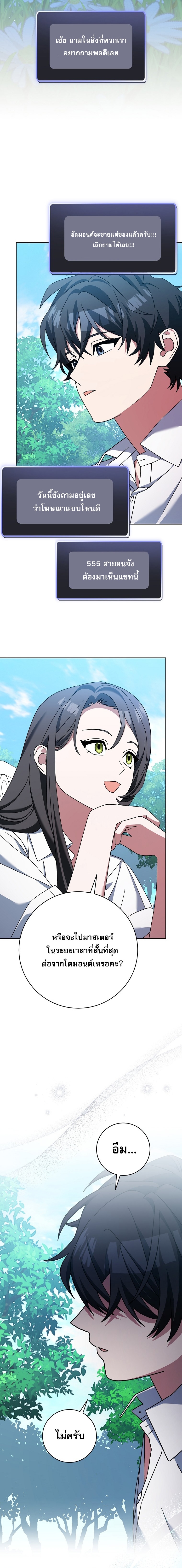 Genius Archer’s Streaming ตอนที่ 97 17