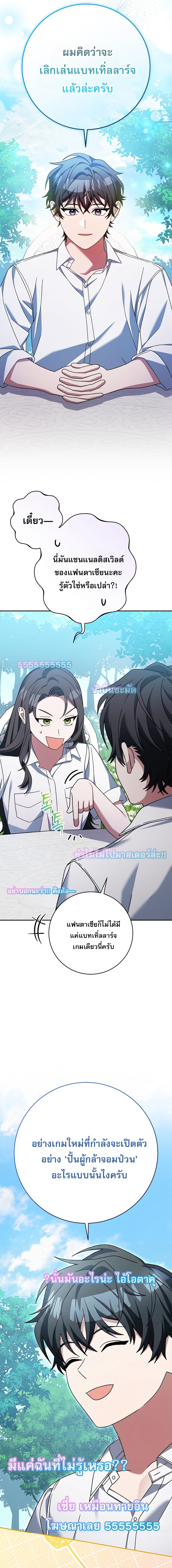 Genius Archer’s Streaming ตอนที่ 97 18