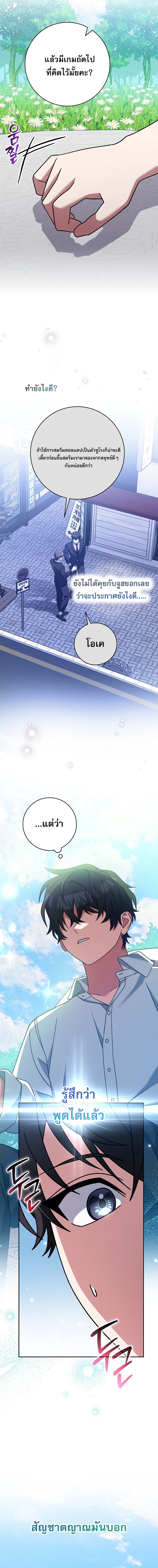 Genius Archer’s Streaming ตอนที่ 97 20