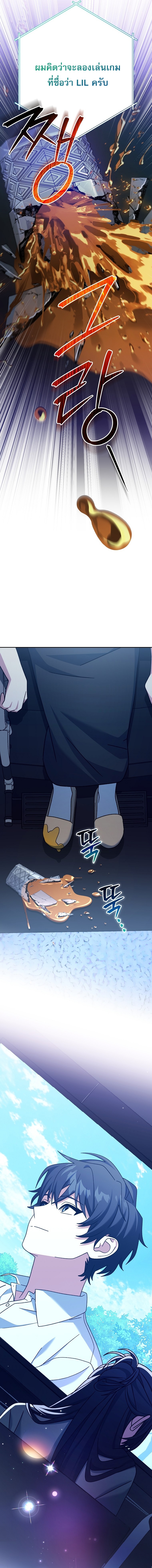 Genius Archer’s Streaming ตอนที่ 97 23