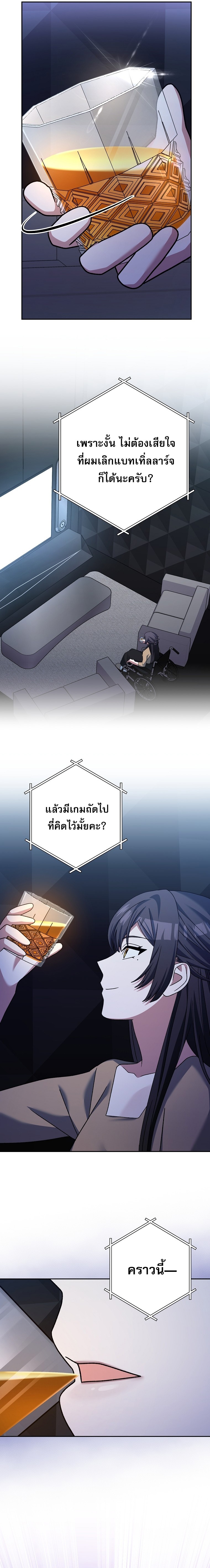 Genius Archer’s Streaming ตอนที่ 97 22