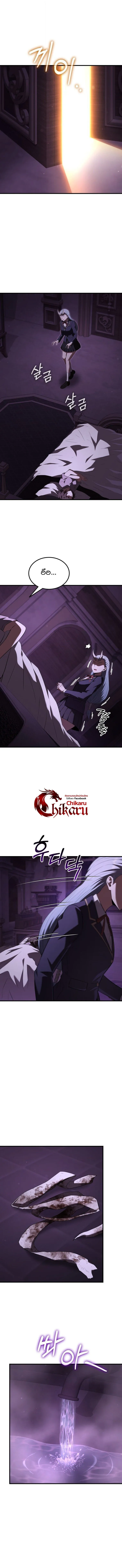 The Fox-Eyed Villain of the Demon Academy ตอนที่ 59 4