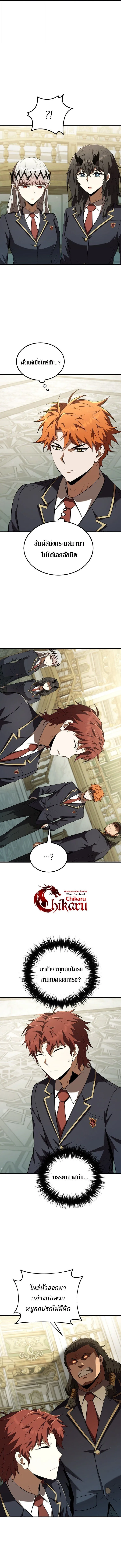 The Fox-Eyed Villain of the Demon Academy ตอนที่ 59 13