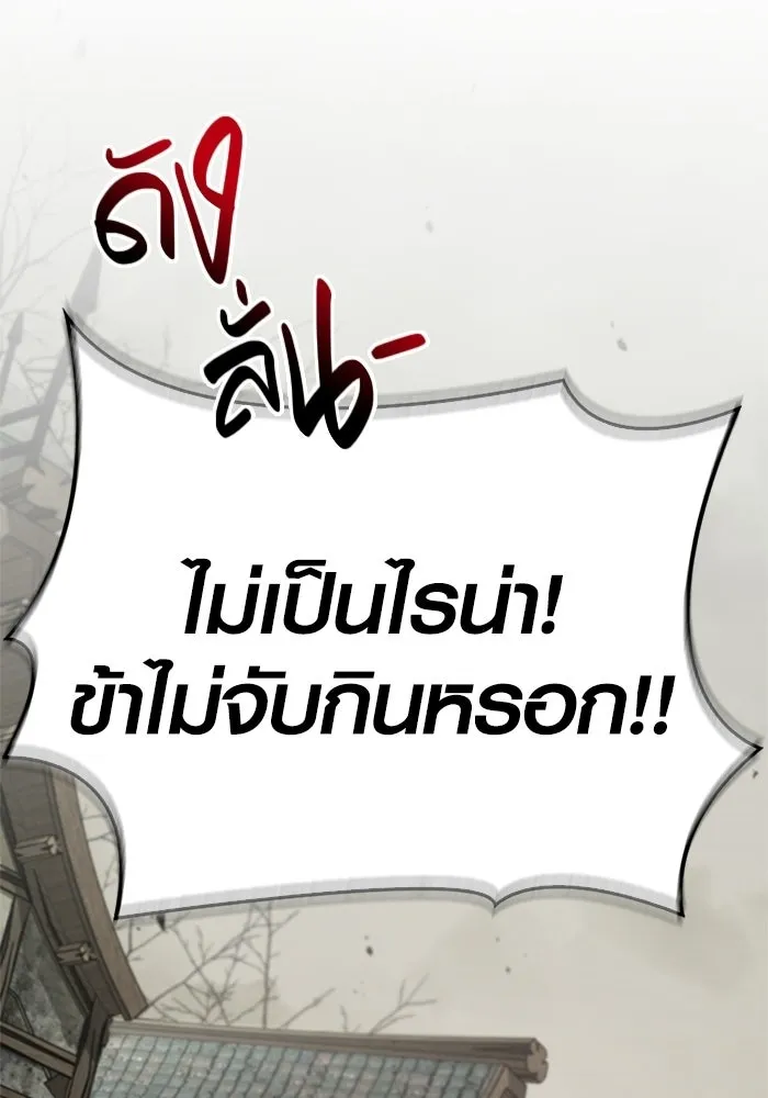 Surviving The Game as a Barbarian ตอนที่ 127 4