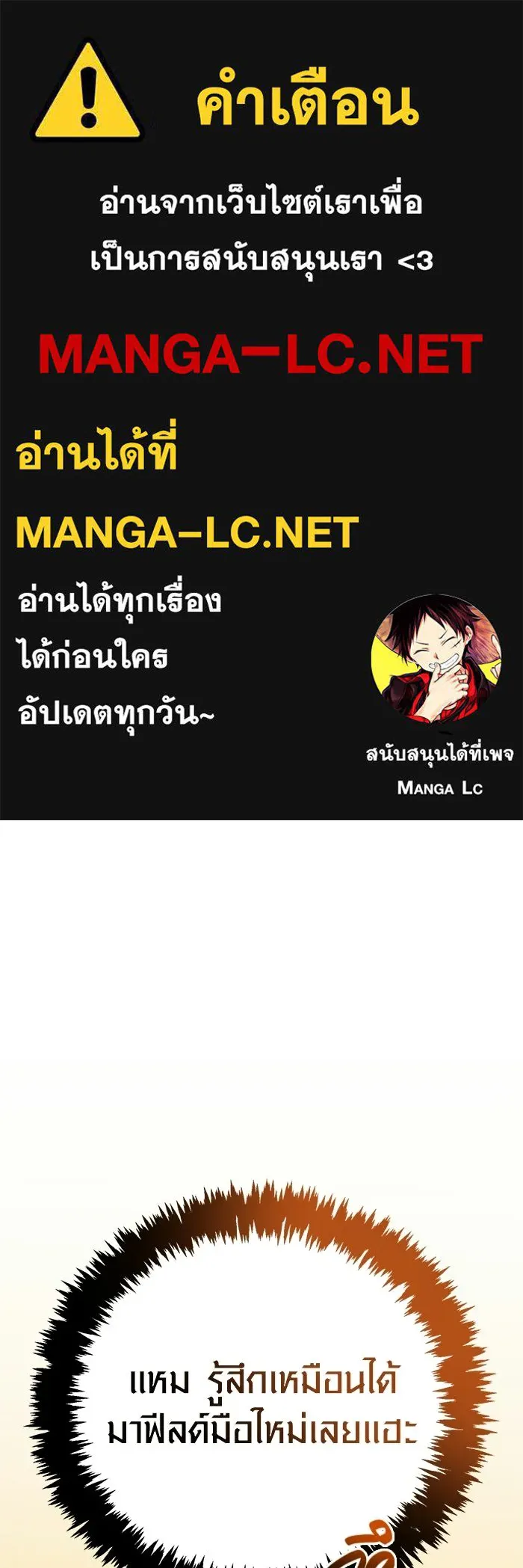 Surviving The Game as a Barbarian ตอนที่ 127 1