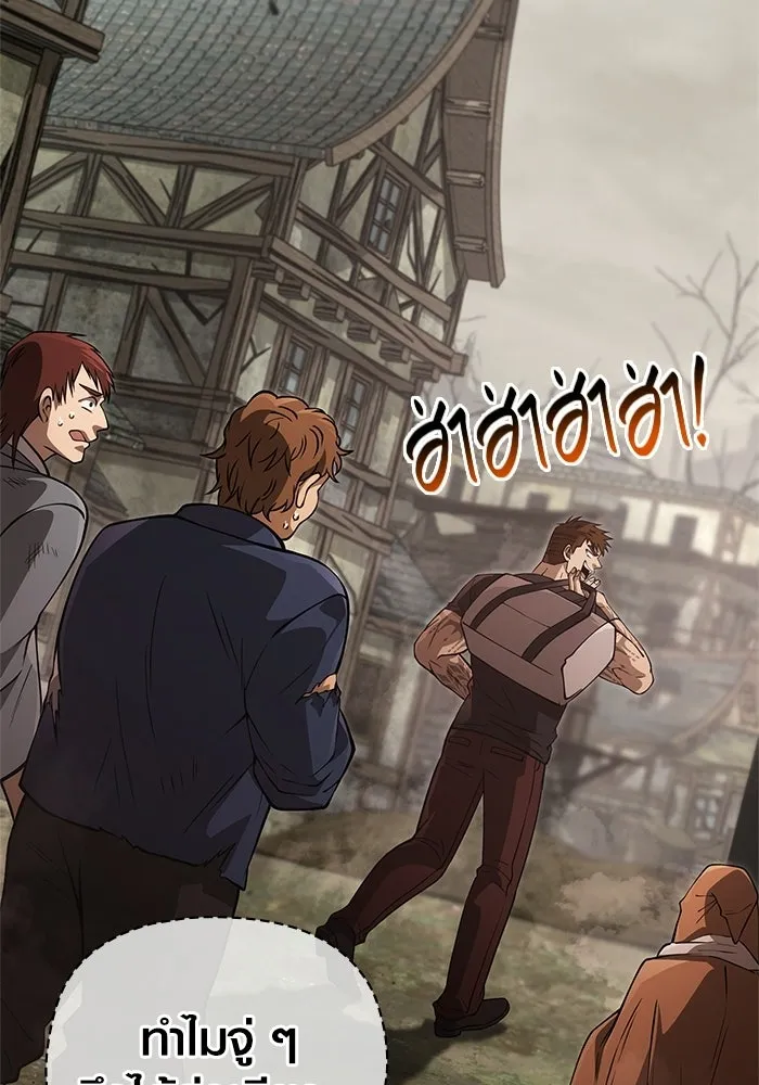 Surviving The Game as a Barbarian ตอนที่ 127 5