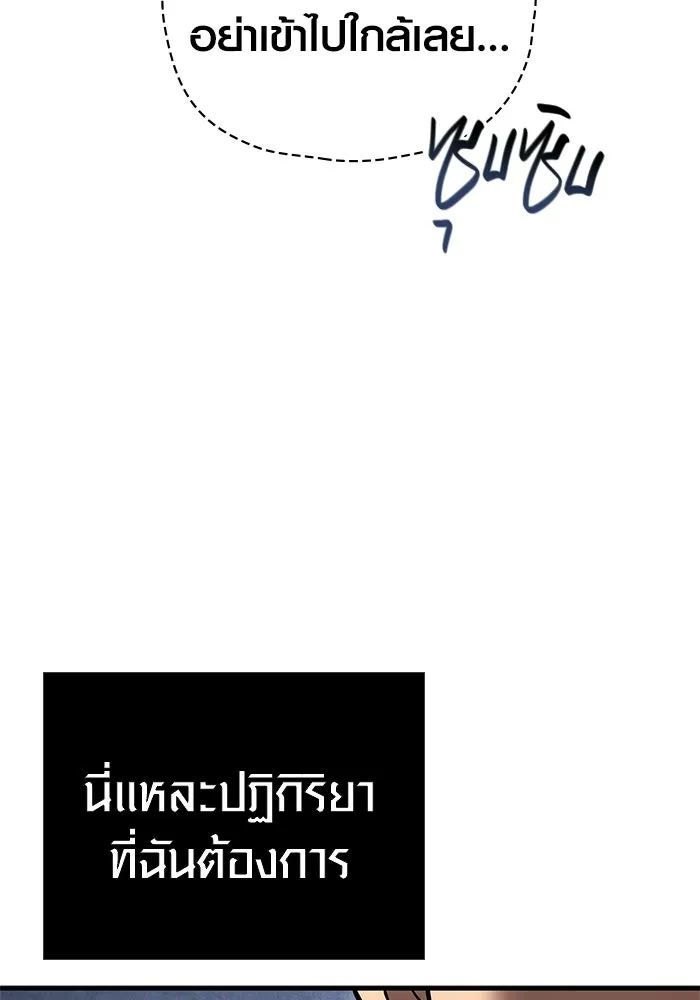 Surviving The Game as a Barbarian ตอนที่ 127 7