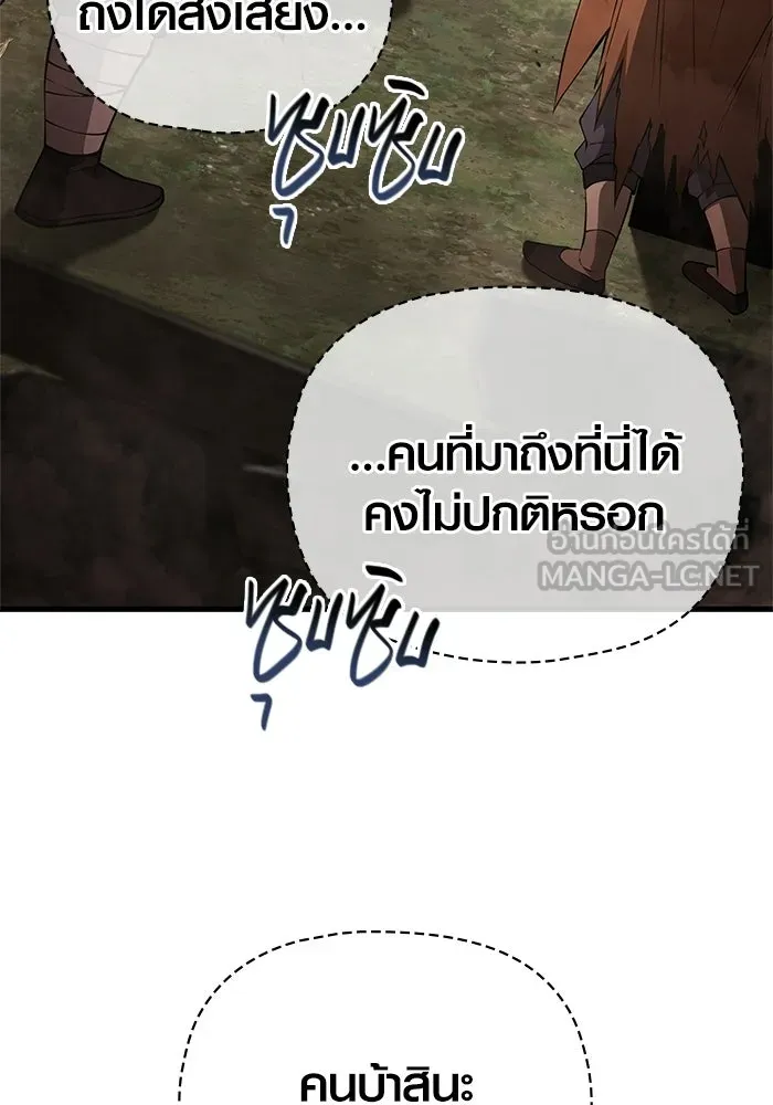 Surviving The Game as a Barbarian ตอนที่ 127 6