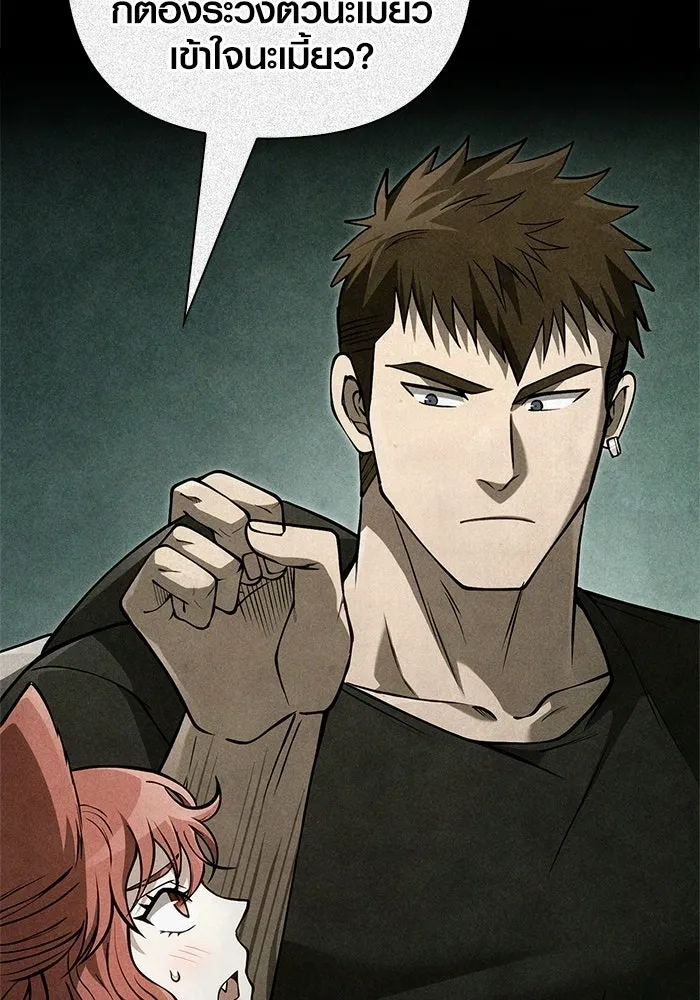 Surviving The Game as a Barbarian ตอนที่ 127 10