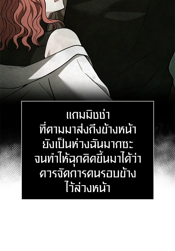 Surviving The Game as a Barbarian ตอนที่ 127 11