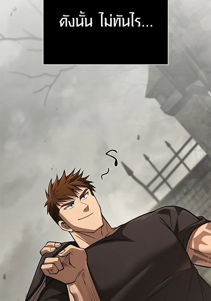 Surviving The Game as a Barbarian ตอนที่ 127 14