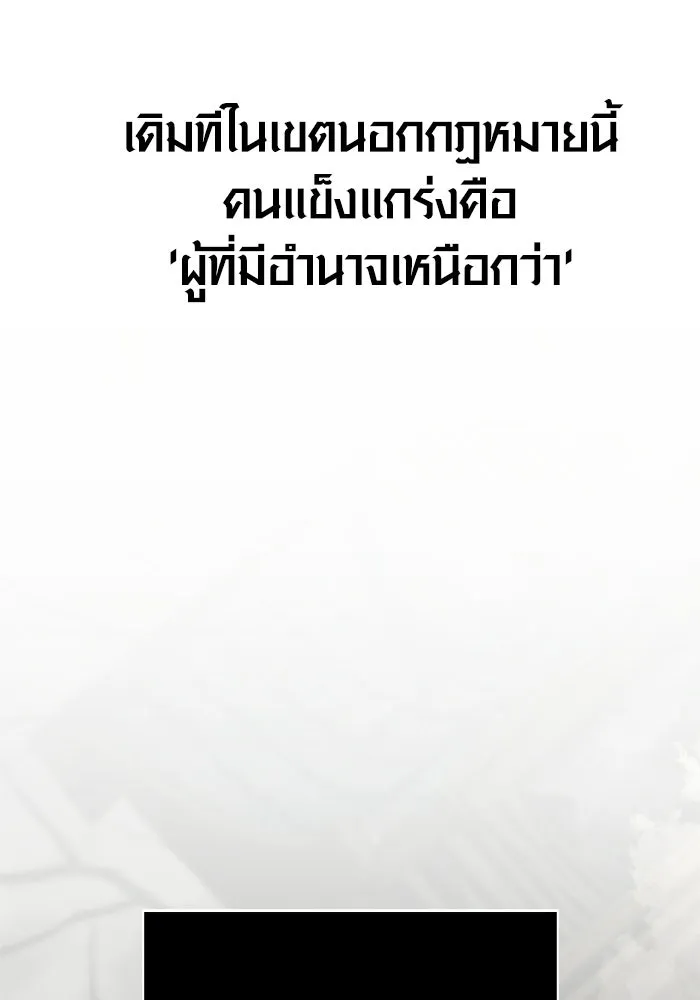 Surviving The Game as a Barbarian ตอนที่ 127 13