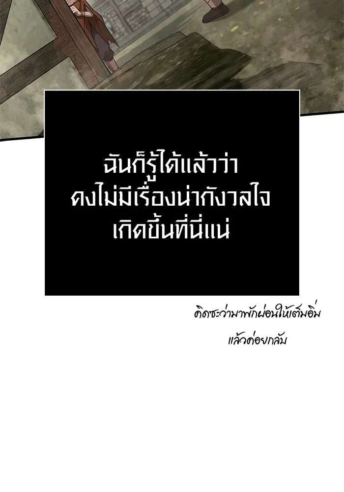 Surviving The Game as a Barbarian ตอนที่ 127 16
