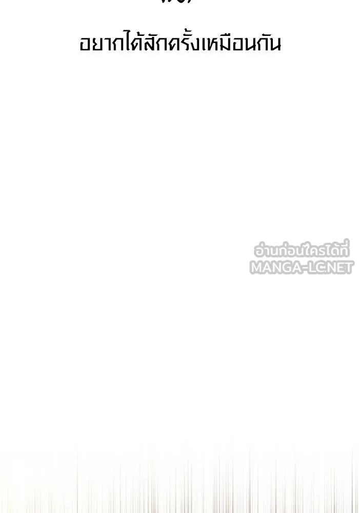 Surviving The Game as a Barbarian ตอนที่ 127 21