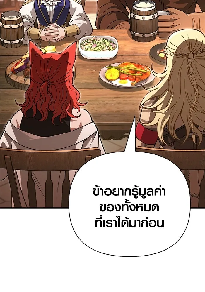 Surviving The Game as a Barbarian ตอนที่ 127 25