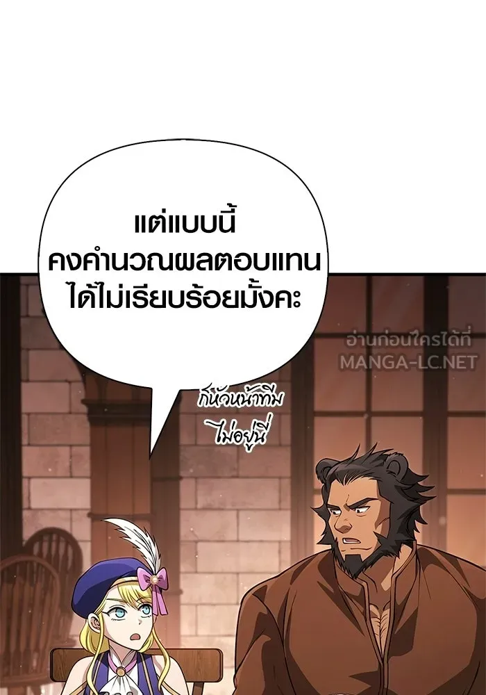 Surviving The Game as a Barbarian ตอนที่ 127 24