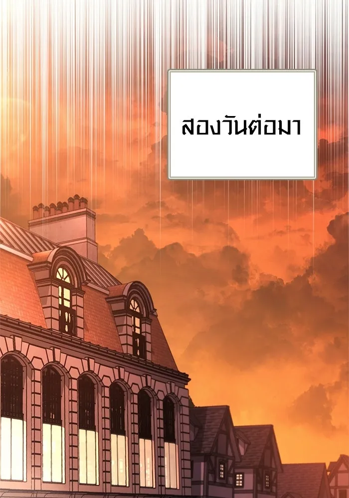 Surviving The Game as a Barbarian ตอนที่ 127 22