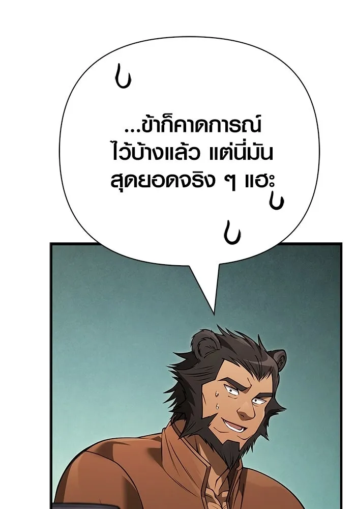 Surviving The Game as a Barbarian ตอนที่ 127 31