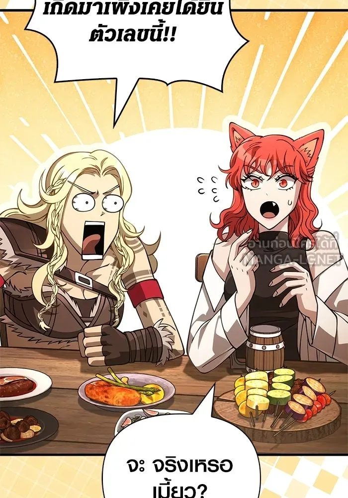 Surviving The Game as a Barbarian ตอนที่ 127 27