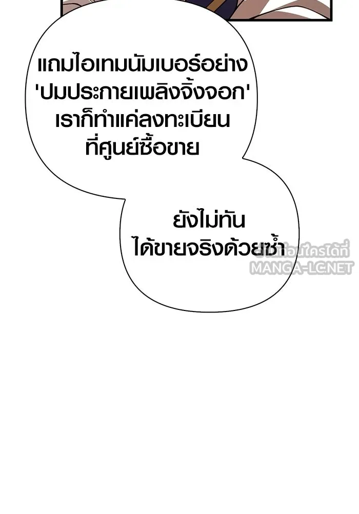 Surviving The Game as a Barbarian ตอนที่ 127 30